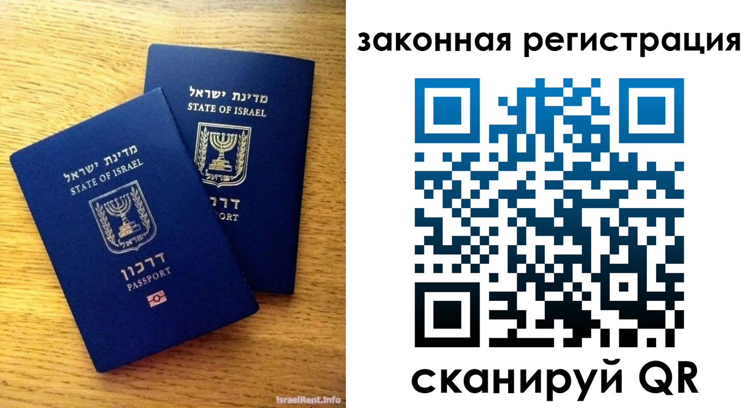временная регистрация для всех в Змеиногорске