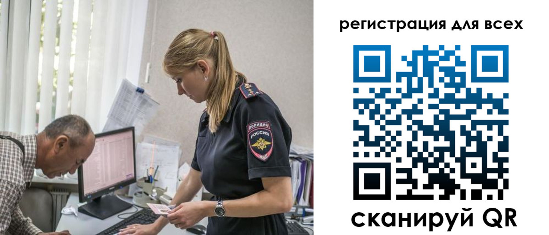 временная регистрация собственник в Змеиногорске