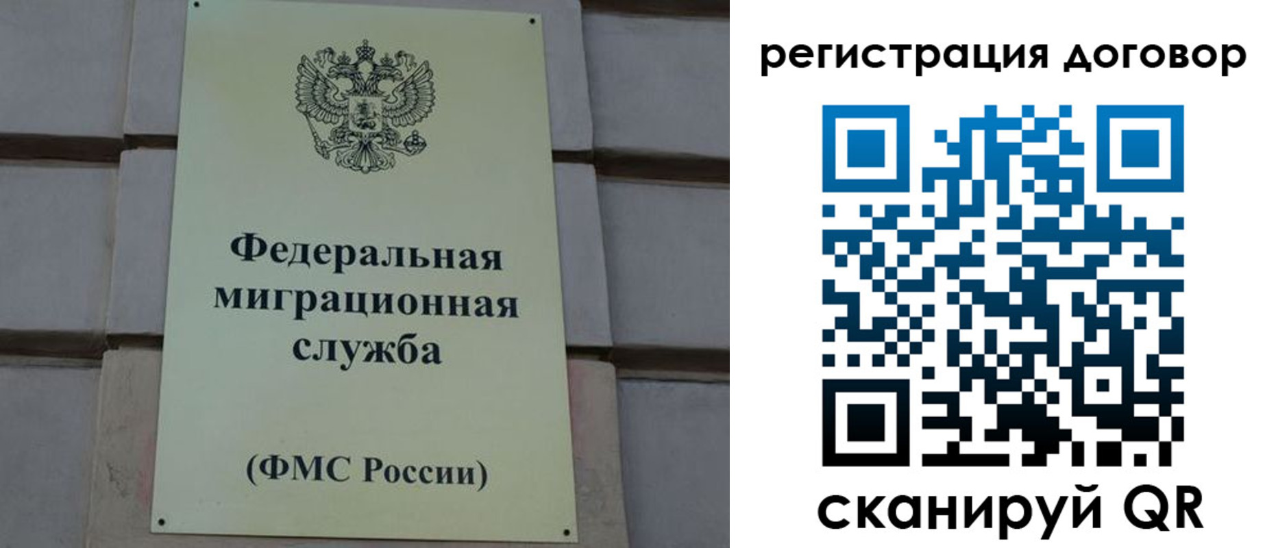 прописка в Змеиногорске