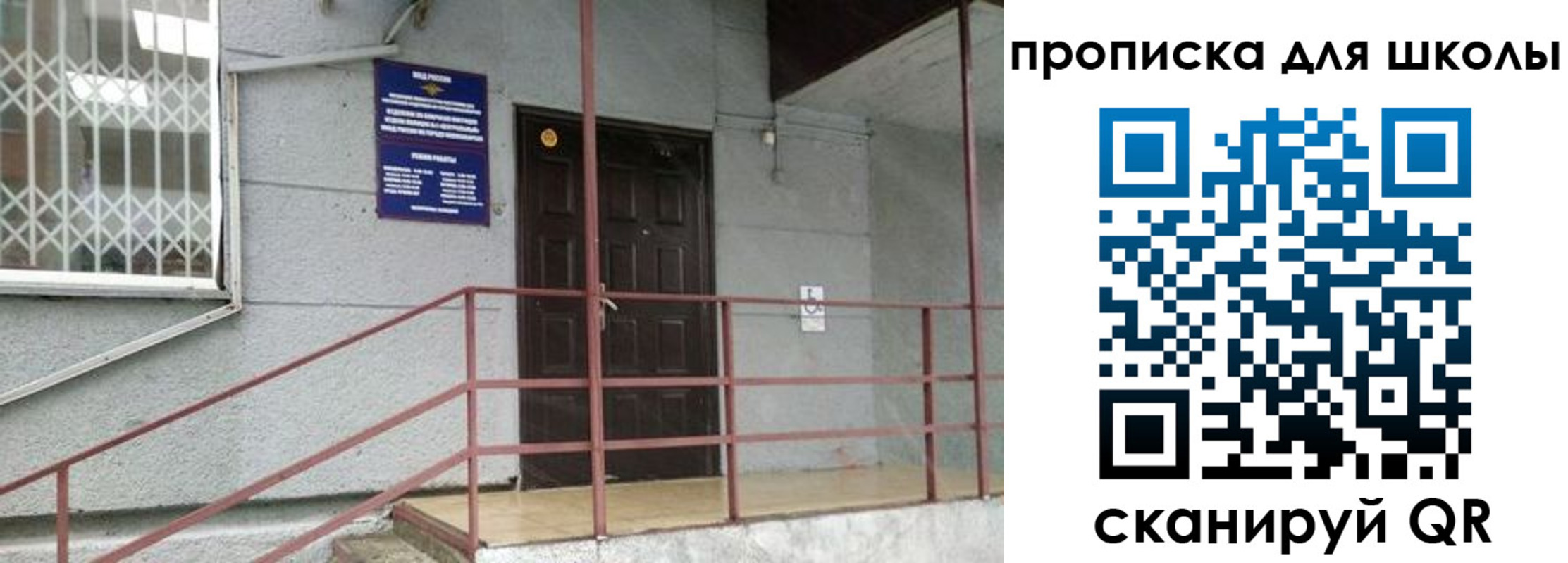 временная прописка в Змеиногорске