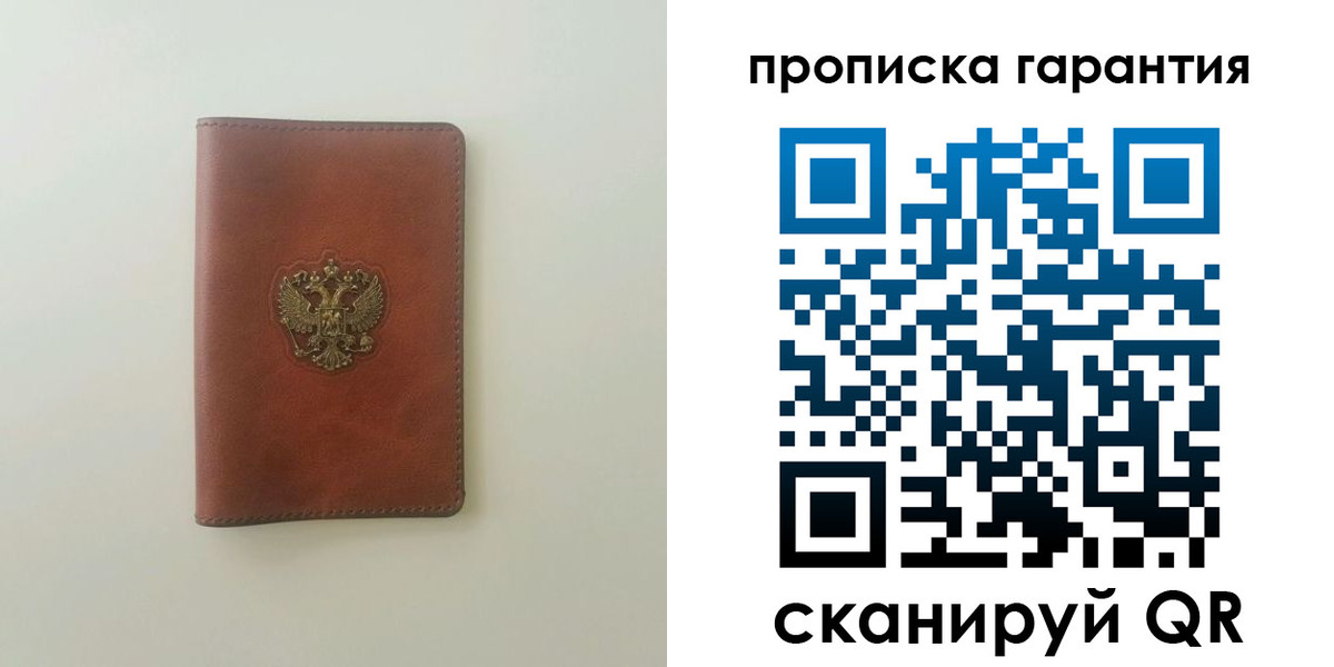 временная регистрация в Змеиногорске