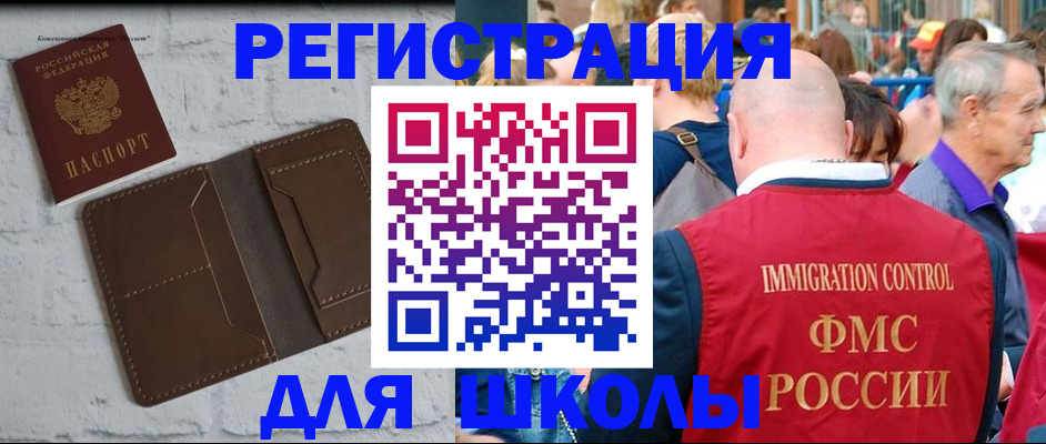 прописка от собственника в Змеиногорске